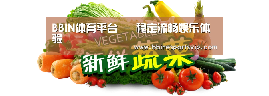 广州某某瓜果蔬菜基地