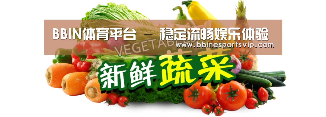 广州某某瓜果蔬菜基地