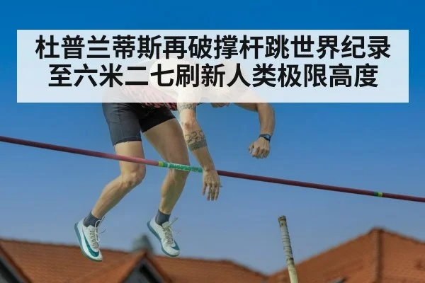pole vault competition