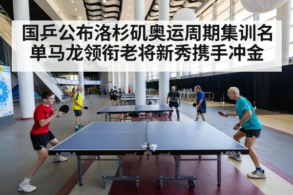 table tennis match