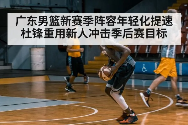 young basketball players action